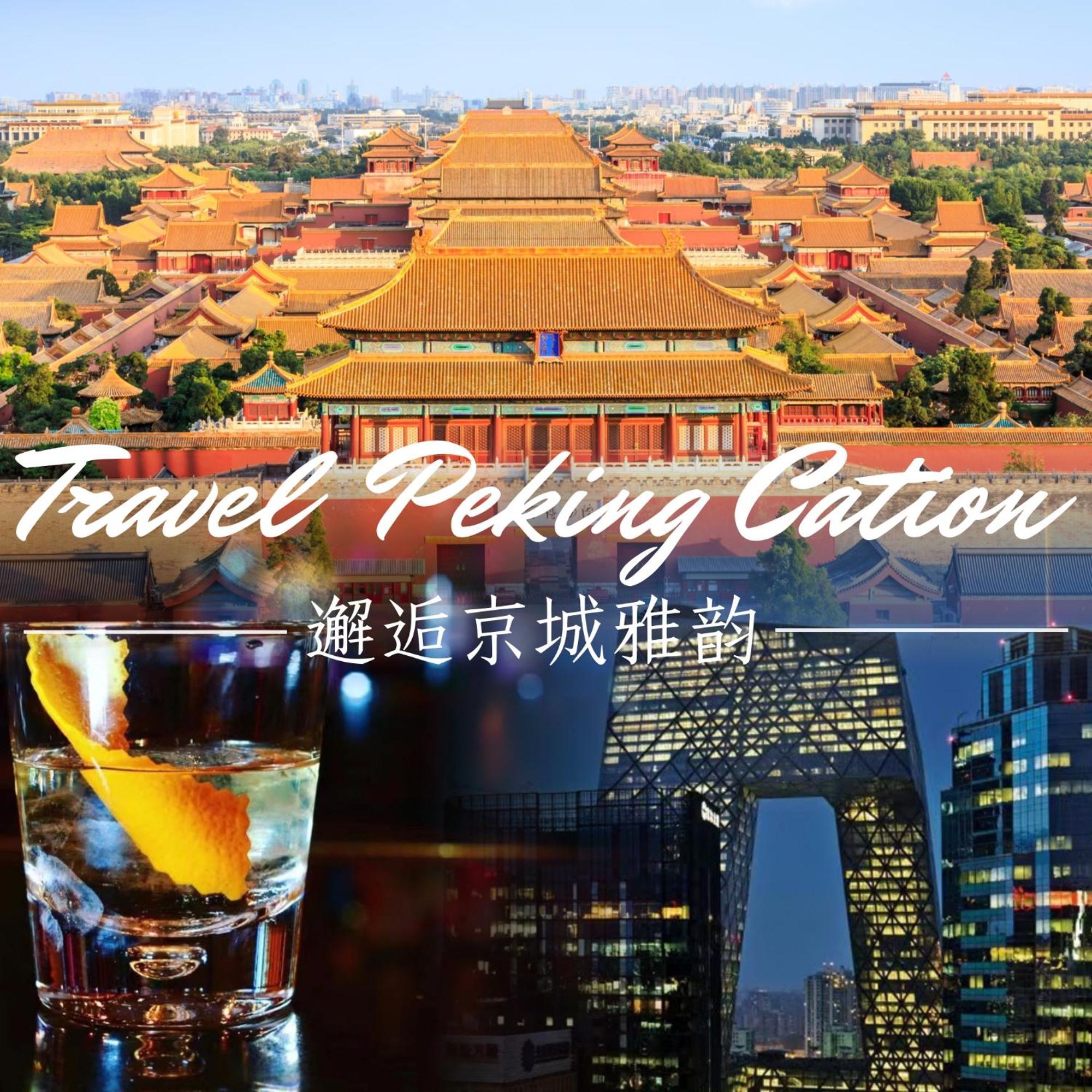 Kerry Hotel, Beijing By Shangri-La - 5 Kilometers To The Forbidden City Exterior photo